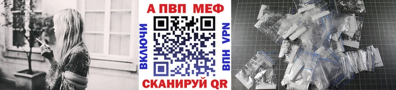 A PVP кристаллы Апшеронск