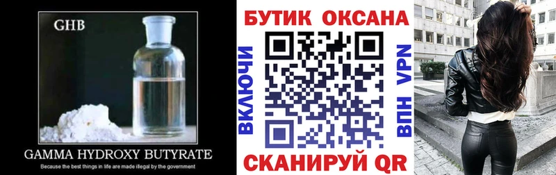 где найти   сайты даркнета Telegram  БУТИРАТ 1.4BDO  Апшеронск 