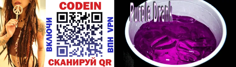 сколько стоит  Апшеронск  ОМГ ОМГ маркетплейс  Кодеиновый сироп Lean Purple Drank 