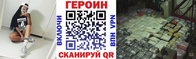 ГЕРОИН афганец купить наркоту Апшеронск